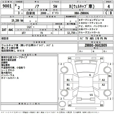 Toyota Noah