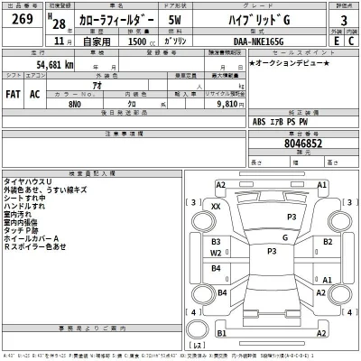 Toyota Corolla Fielder