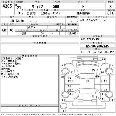 Toyota Vitz