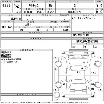 Toyota Ractis