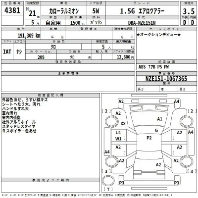 Toyota Corolla Rumion