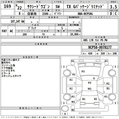 Toyota Succeed