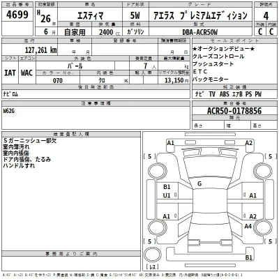 Toyota Estima