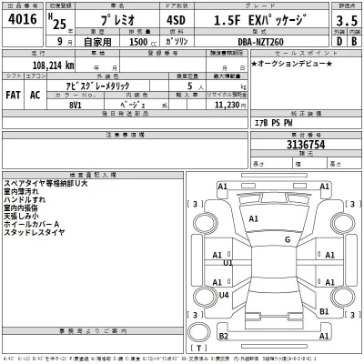 Toyota Premio
