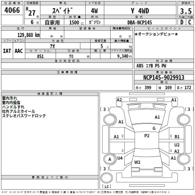 Toyota Spade