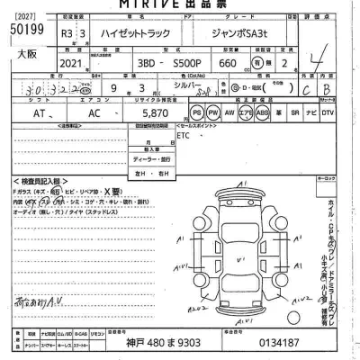 Daihatsu HIJET TRUCK