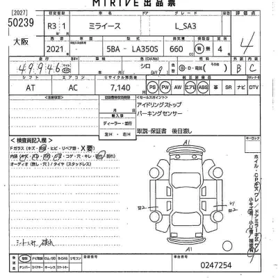 Daihatsu MIRA E S