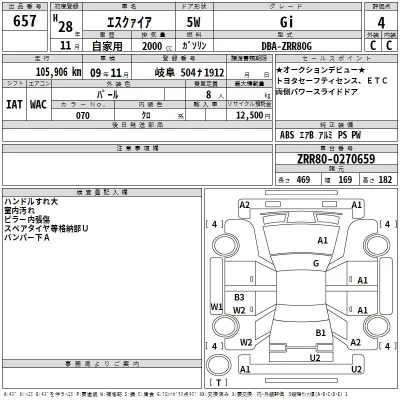 Toyota Esquire