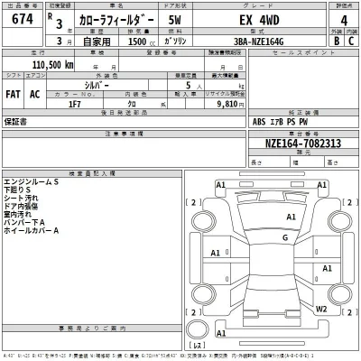Toyota Corolla Fielder