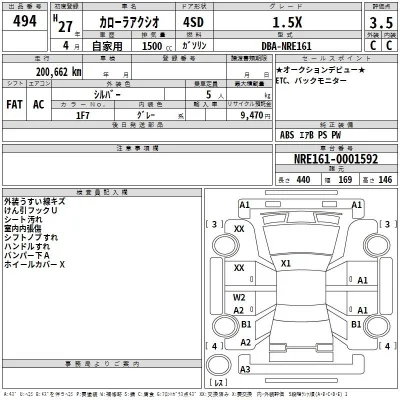 Toyota Corolla Axio