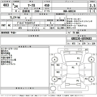 Toyota Mark X