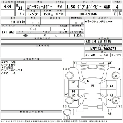 Toyota Corolla Fielder