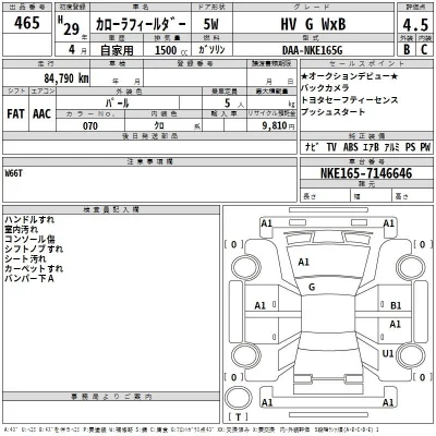 Toyota Corolla Fielder