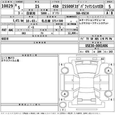 Lexus IS500