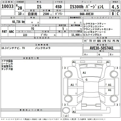 Lexus IS300h