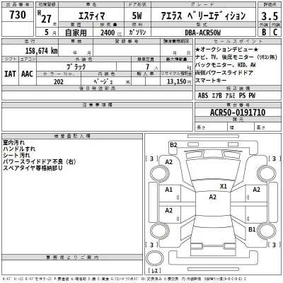 Toyota Estima
