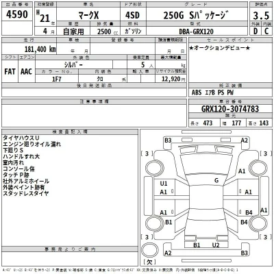 Toyota Mark X