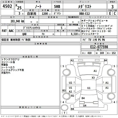 Nissan NOTE