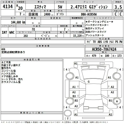 Toyota Estima