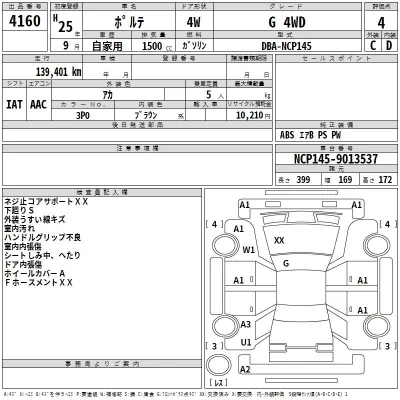 Toyota Porte