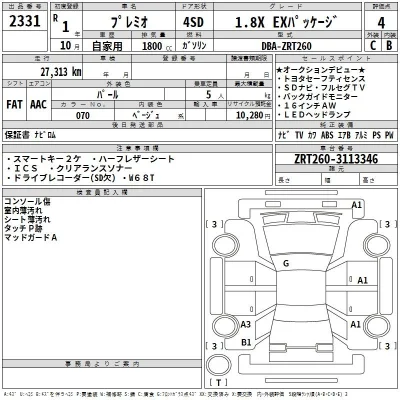 Toyota Premio