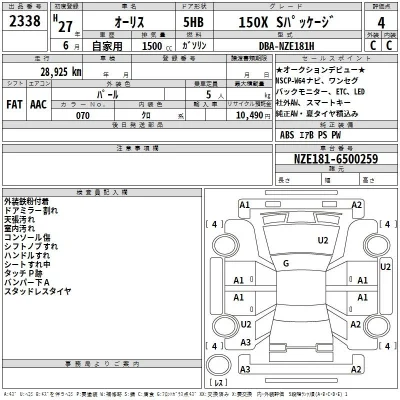 Toyota Auris