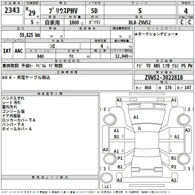 Toyota Prius PHV