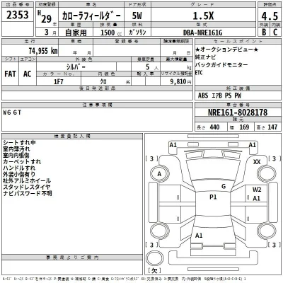 Toyota Corolla Fielder