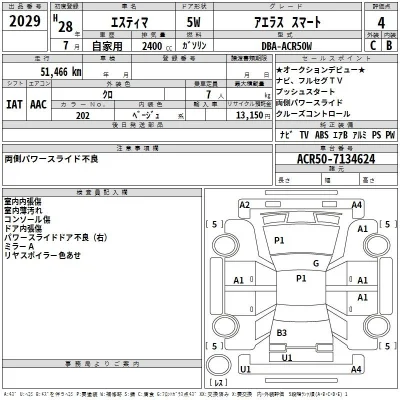 Toyota Estima