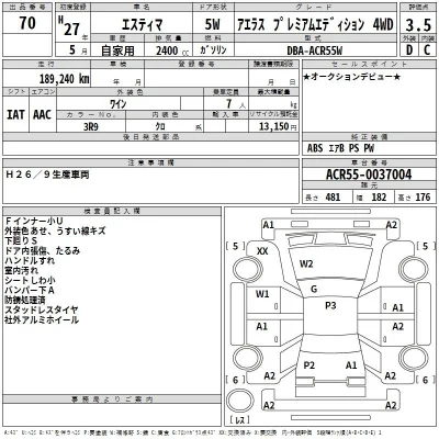 Toyota Estima
