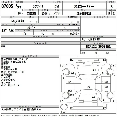 Toyota Ractis