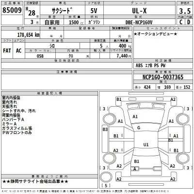 Toyota Succeed