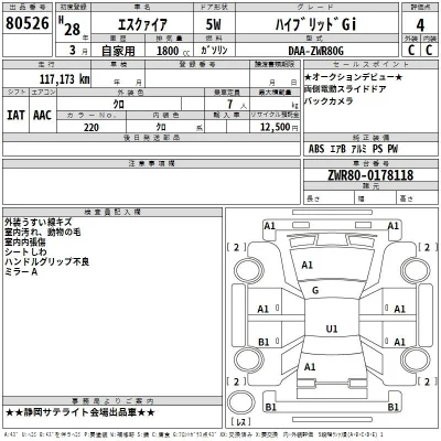 Toyota Esquire