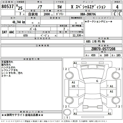 Toyota Noah