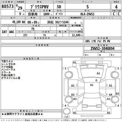 Toyota Prius PHV