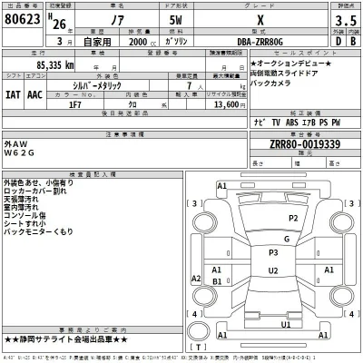 Toyota Noah