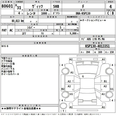 Toyota Vitz