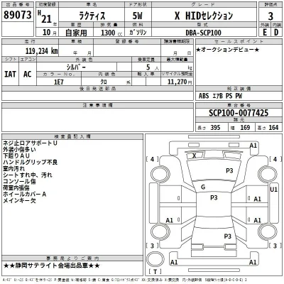 Toyota Ractis