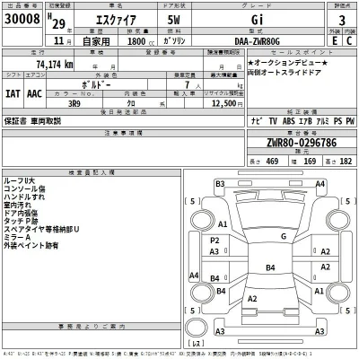 Toyota Esquire