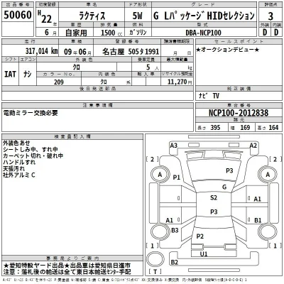 Toyota Ractis