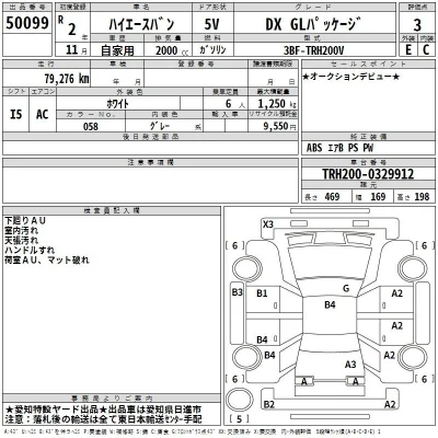 Toyota HiAce Van