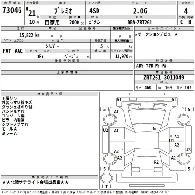Toyota Premio