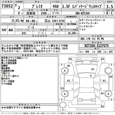 Toyota Premio