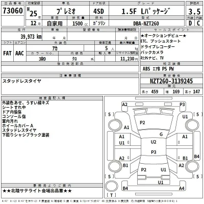 Toyota Premio