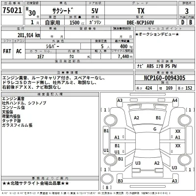 Toyota Succeed