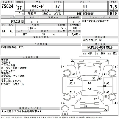 Toyota Succeed