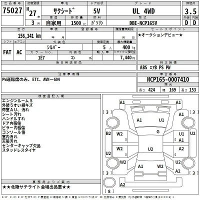 Toyota Succeed