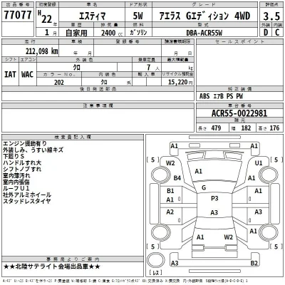Toyota Estima