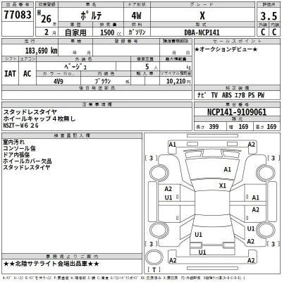 Toyota Porte