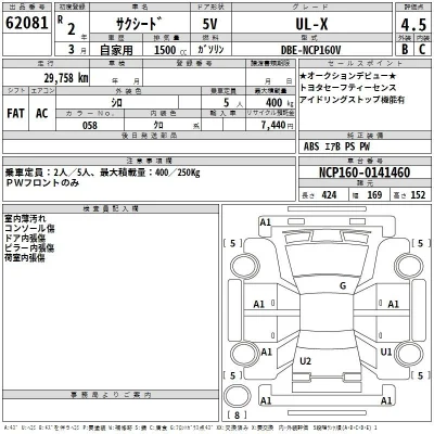 Toyota Succeed